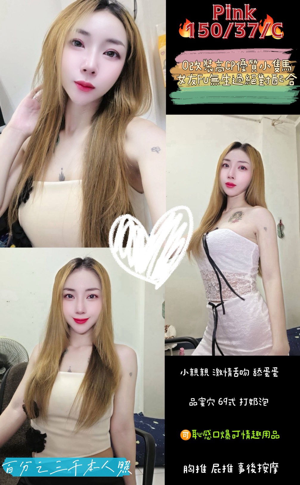 台東 嵐嵐 浪漫妖女類型 34D|25